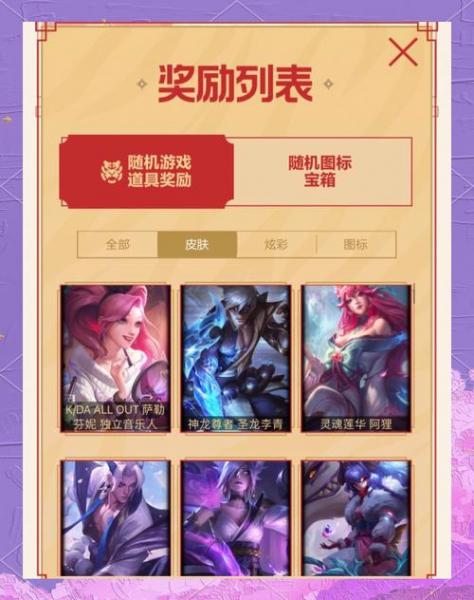 LOL里没有英雄,怎么买皮肤
