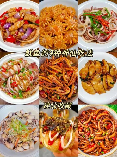 新鲜鱿鱼怎么炒好吃