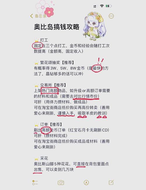 奥比岛怎么走快捷交易