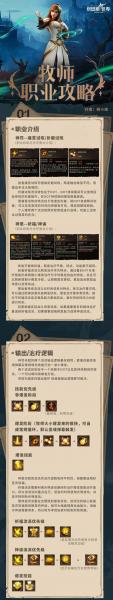 魔兽世界牧师技能…