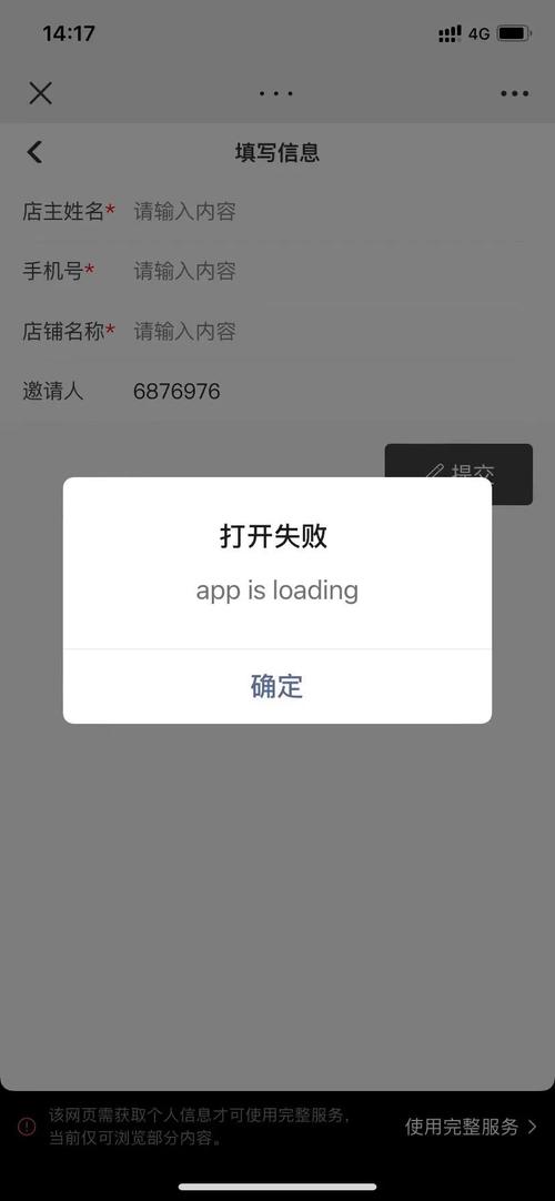 OPPO小游戏卡住了