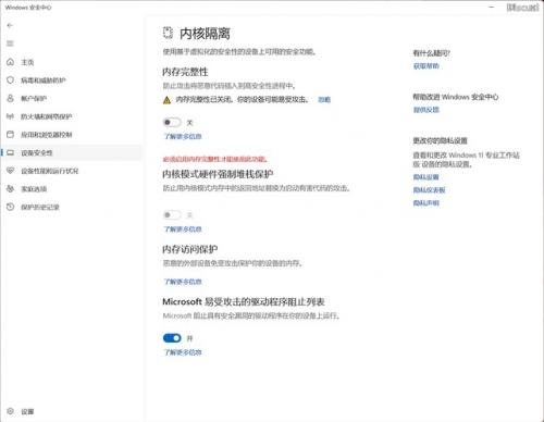 OPPO小游戏加载异常怎么办