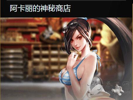 《LOL》阿卡丽的神秘钥匙有什么用介绍_《LOL》阿卡丽的神秘钥匙有什么用...