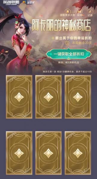 英雄联盟2022神秘商店什么时候开启?