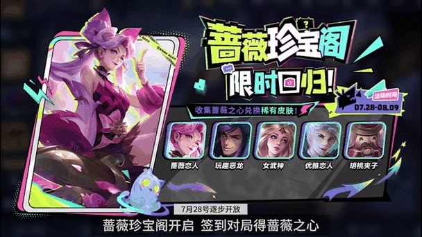 LoL神秘商店什么时候打洋?(就是活动结束)