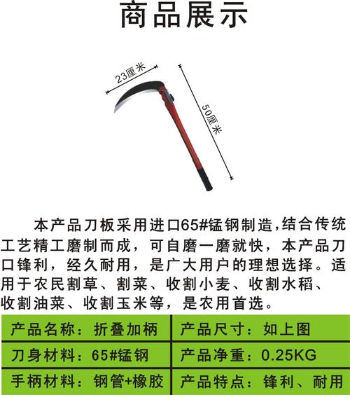 镰刀是干什么用的