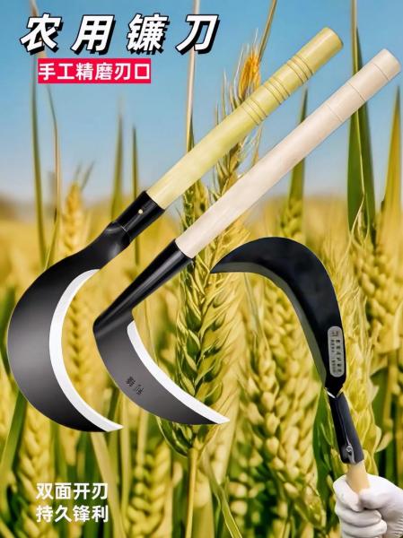 独镰刀是什么意思?