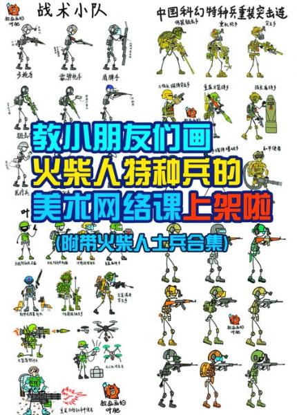 火柴人狙击射手4攻略画个火柴人第四关攻略火柴人第4关怎么过