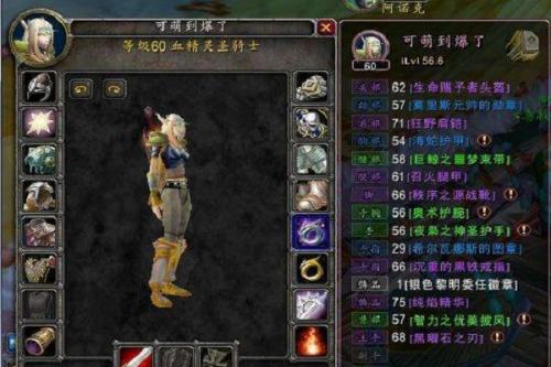 血精灵圣骑士有哪些职业任务?