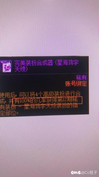 完美装扮合成器需要同一部位吗