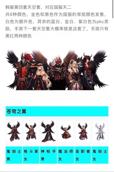 地下城与勇士起源天空套省钱合成攻略