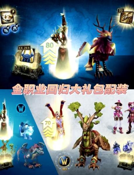 魔兽世界史诗礼包怎么用