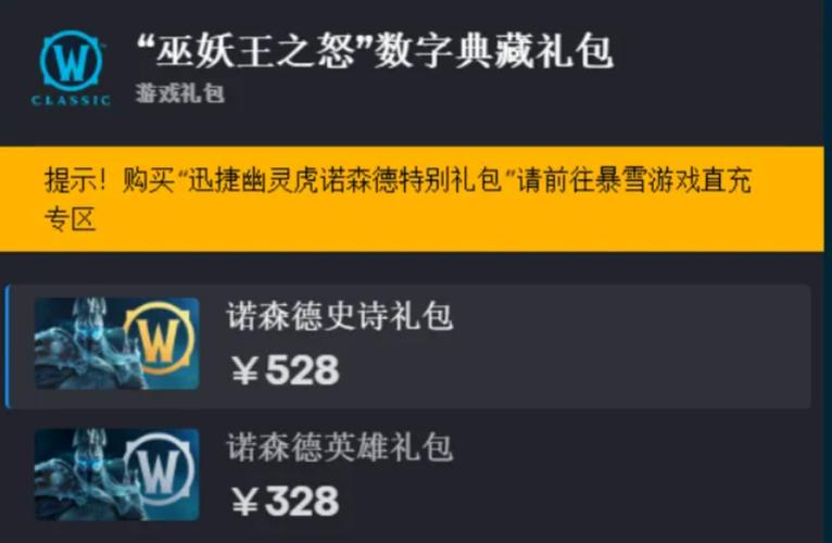 魔兽世界258礼包怎么用