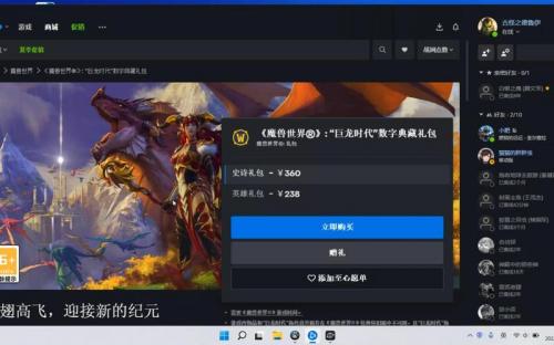 魔兽世界巨龙时代数字典藏礼包内容一览