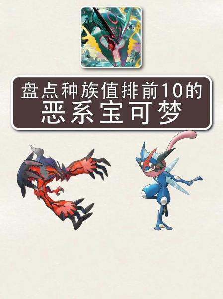 前十恐怖宝可梦