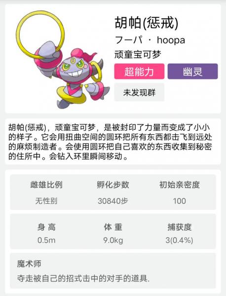 口袋妖怪究极绿宝石一级神和幻兽包括哪些