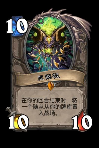 炉石传说四大古神怎么获得