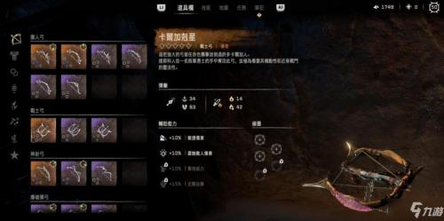 地平线2西部禁域哪个弓箭好用