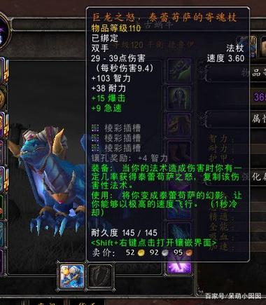 魔兽世界巨龙之怒泰雷苟萨的灵魂之杖这个怎么做出来?