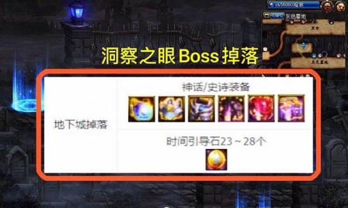 洞察之眼能打几次