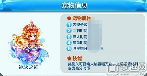 天天酷跑超神宠获取方法解析超神宠怎么获取