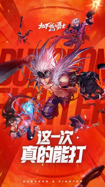 DNF什么时候出的?