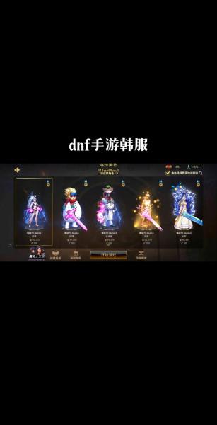 地下城手游在苹果商店叫什么