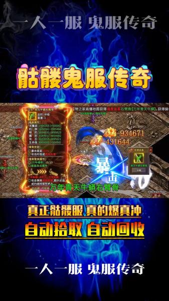 热血传奇正版还在吗