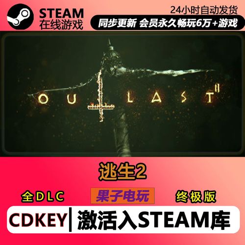 逃生2存档在哪?游戏具体存档位置介绍介绍_逃生2存档在哪?游戏具体存档...