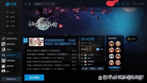 游戏《仙剑奇侠传7》对比《古剑奇谭三》,哪个更好玩?