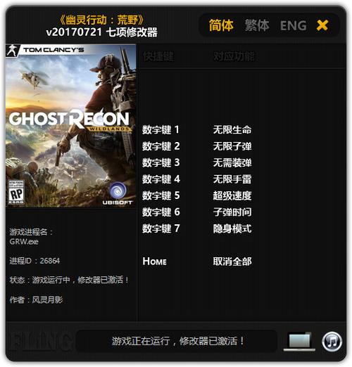 幽灵行动荒野每次设置成中文,重新打开就变成了英文