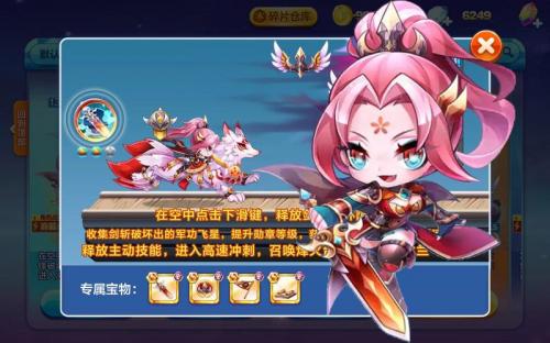 《天天酷跑》法老黑豹高分搭配