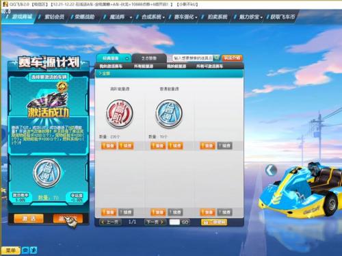 qq飞车t车多少钱!