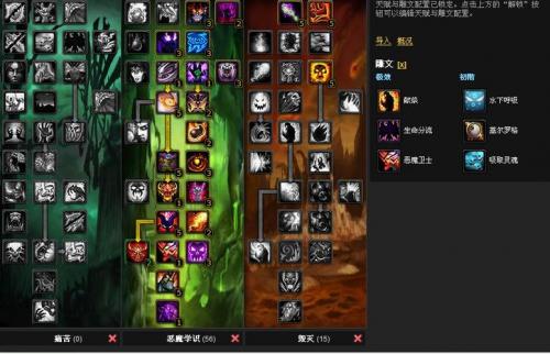 暗之恶魔和诅咒恶魔区别