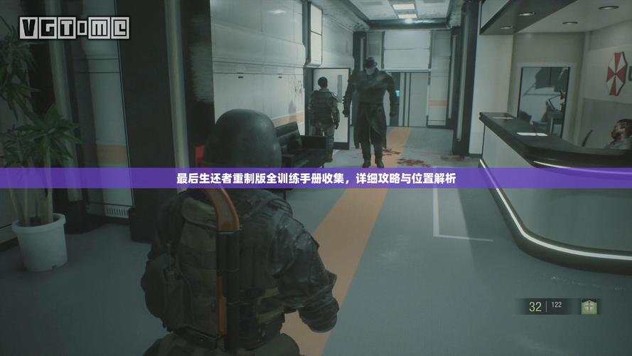 最后生还者2全训练手册收集攻略介绍_最后生还者2全训练手册收集攻略是...