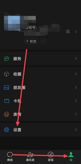 微信界面变成黑色怎么恢复回来?微信恢复正常页面的方法