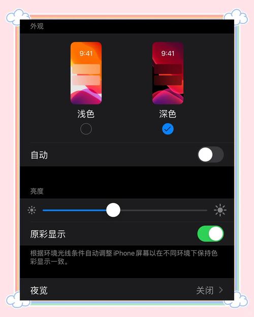 iphone暗黑模式怎么开