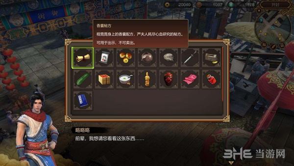 天命奇御喜怒哀乐任务怎么做介绍_天命奇御喜怒哀乐任务怎么做是什么