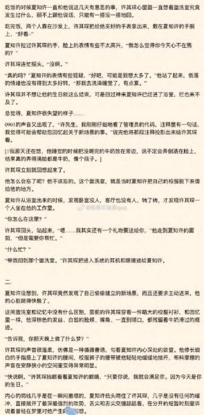 有没有好看的耽美小说