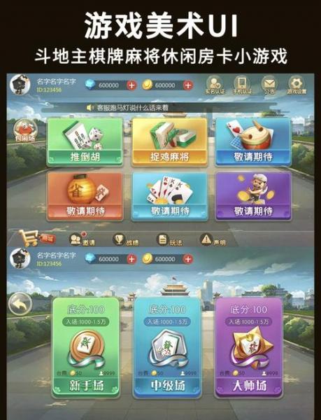 手机微信天天斗地主小程序如何开设房间