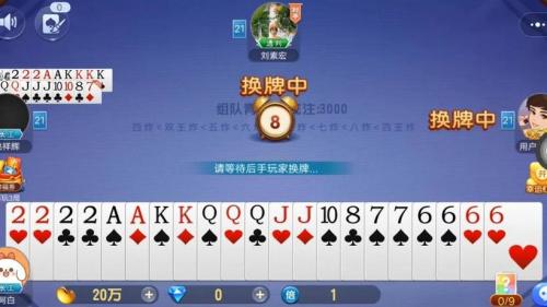 天天斗地主怎么加好友