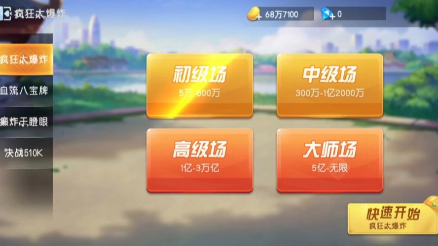 微信小程序天天斗地主怎么和好友说话?