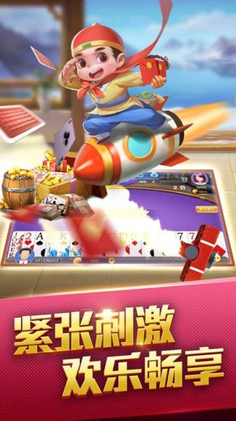 天天斗地主里怎么打字说话