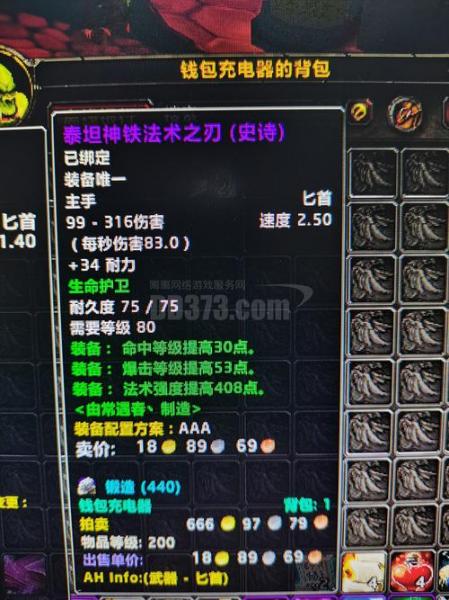 镶玉水晶匕首魔兽世界我盗贼用灾变的匕首怎么不能幻化成镶玉水晶匕首...
