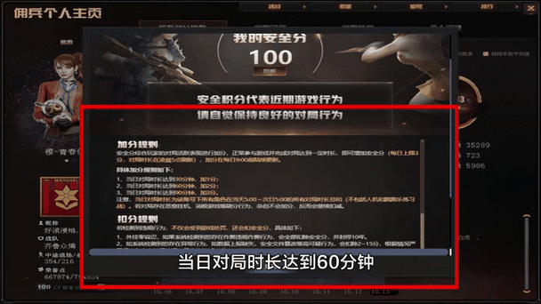 cf安全分低于90快速恢复