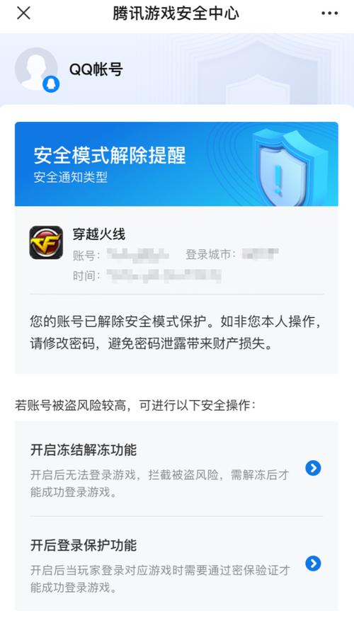 cf安全分不足90怎么申诉