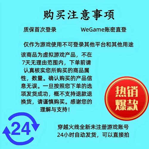 cf安全分怎么恢复