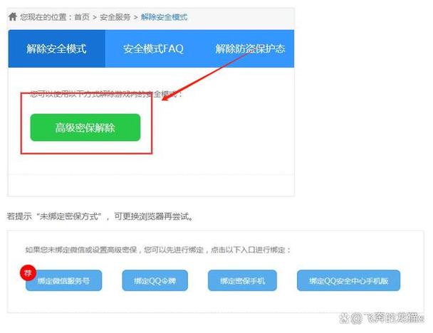 cf安全分怎么快速恢复到90