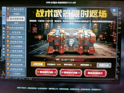 生死狙击好号和密码有永久没人挤