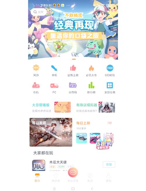 安卓手机ppsspp怎么导入悟饭游戏厅游戏